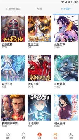 免漫app官方版