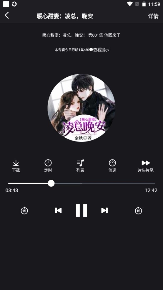 声荐听书app