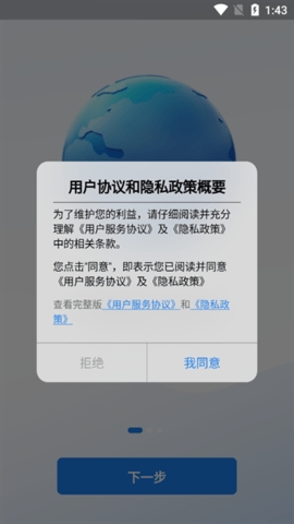 齐昌地球