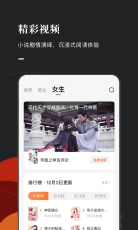 番茄免费小说无广告纯净版