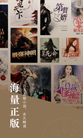 番茄免费小说无广告纯净版