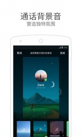 拨号