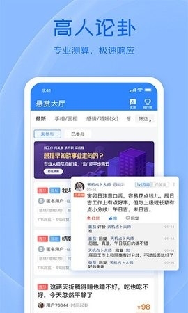 天机六爻排盘