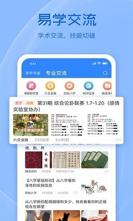 天机六爻排盘
