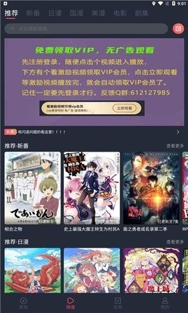 当鸟动漫正版