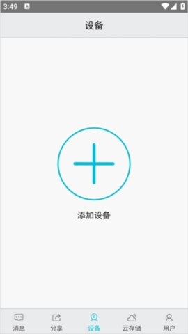 摄像头检测
