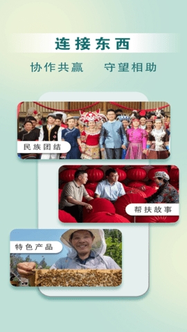 惠民发布