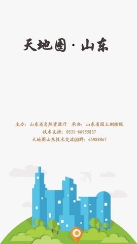 天地图·山东
