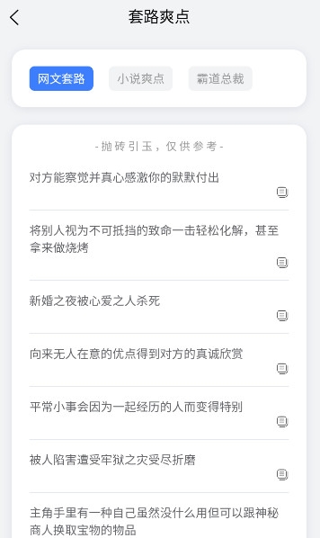 小说生成器
