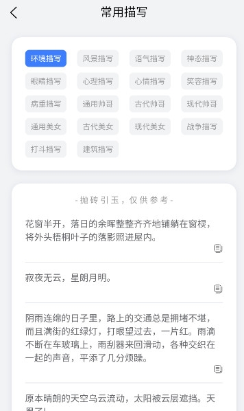小说生成器