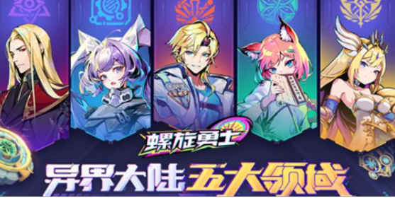 星魂之上玩法攻略 星魂之上玩法推荐大全