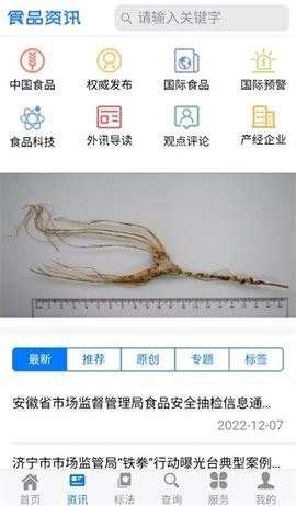 食品伙伴网
