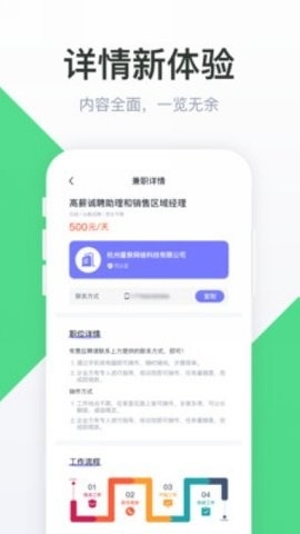51兼职