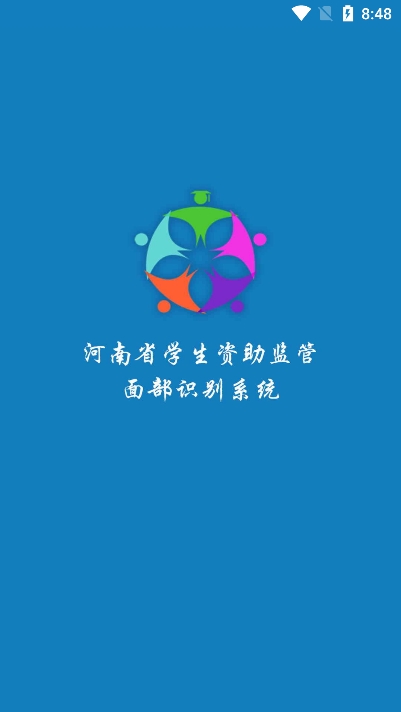 资助通