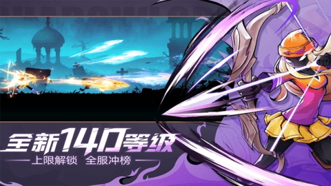 火柴人联盟2手游