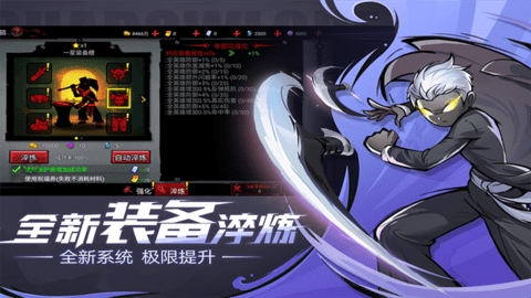 火柴人联盟2手游