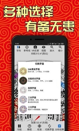 AR罗盘指南针