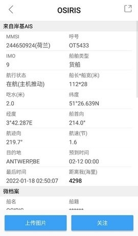 船讯网