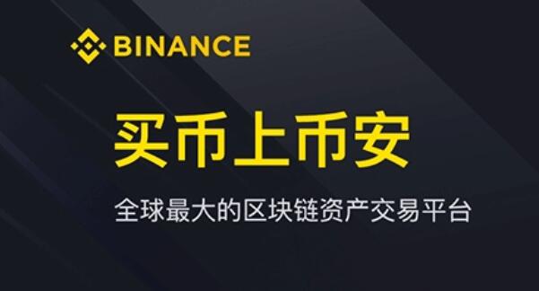 binanc官方app下载_比安binanc网址多少 - V2.62.2