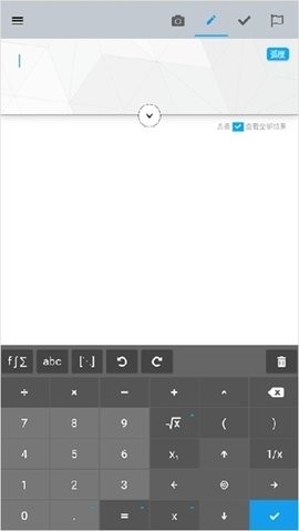 Maple Calculator