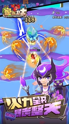 家园卫士官方版