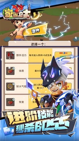 家园卫士官方版