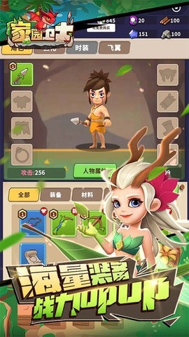 家园卫士官方版