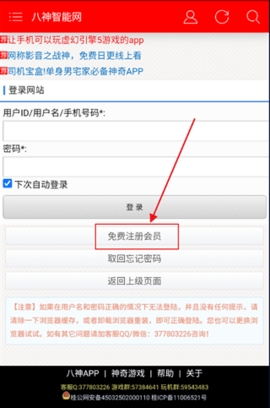 八神智能
