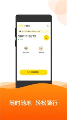 ofo bicycle