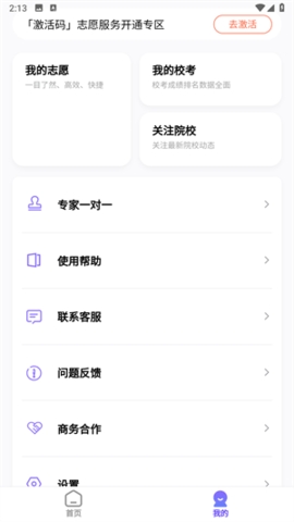 艺愿无忧