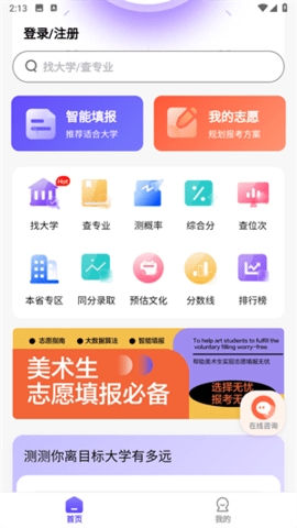 艺愿无忧