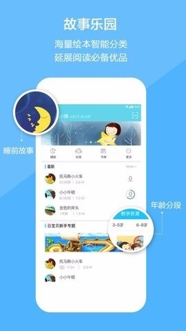 云宝贝家长版