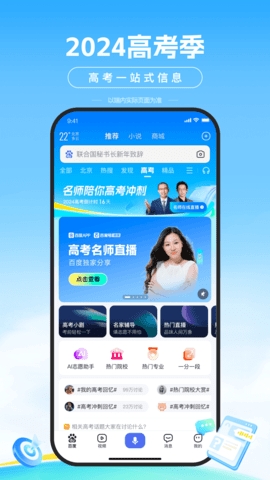 百度ai智能志愿助手