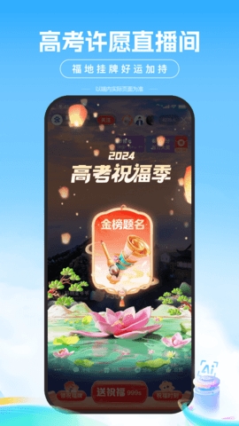 百度ai智能志愿助手
