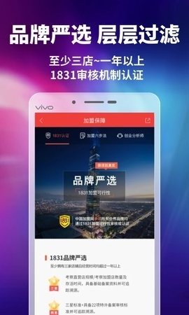 加盟网