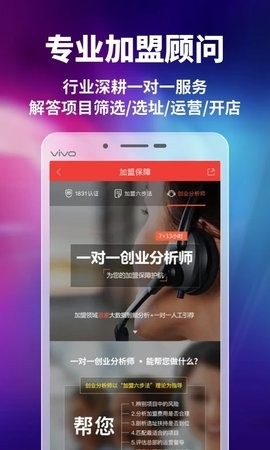 加盟网