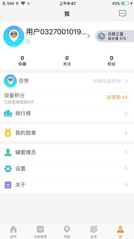 好记星手表