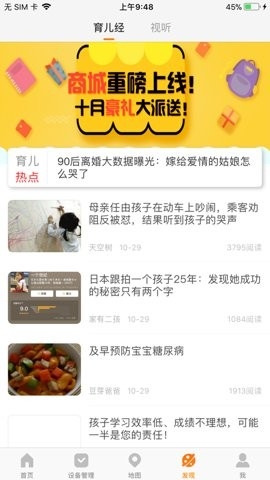 好记星手表