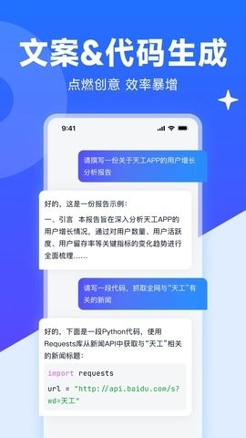 天工