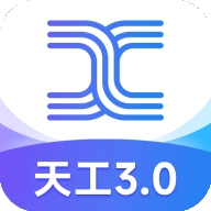 天工