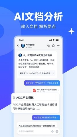 天工