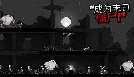 僵尸之夜中文辅助菜单版