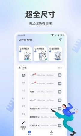 百度相机