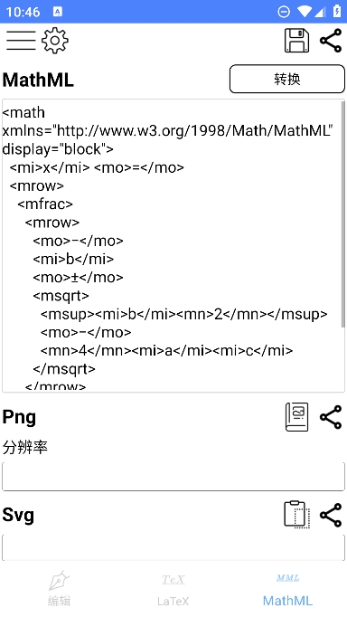 公式编辑器