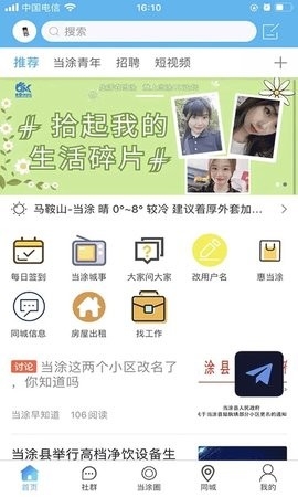 当涂OK论坛