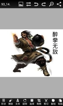 Image Editor
