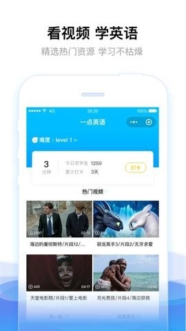 一点英语