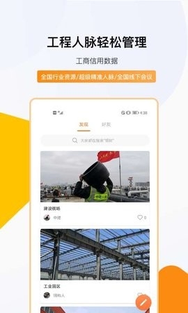 钢构宝