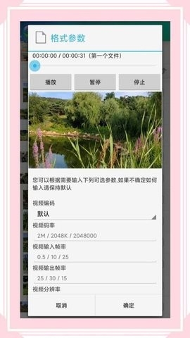 Video Audio Converter(风云格式工厂)