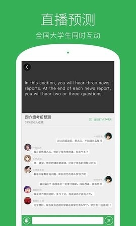 学为贵四六级